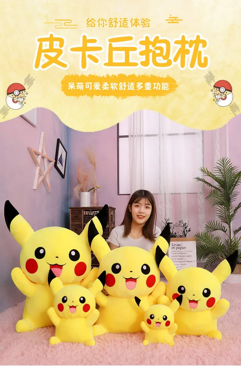 Pikachu de peluche en vista general