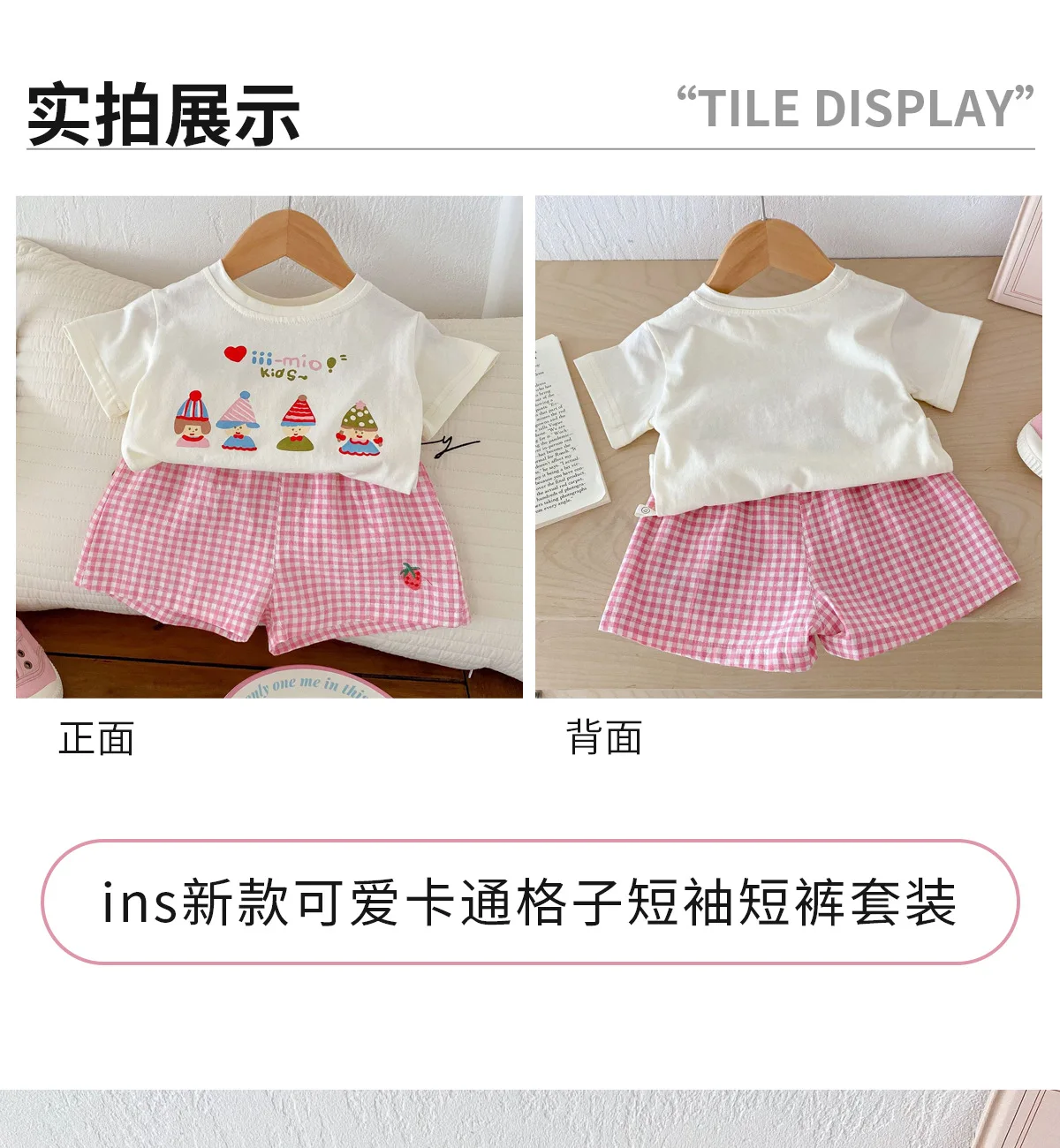 Vista del conjunto para ropa de verano infantil