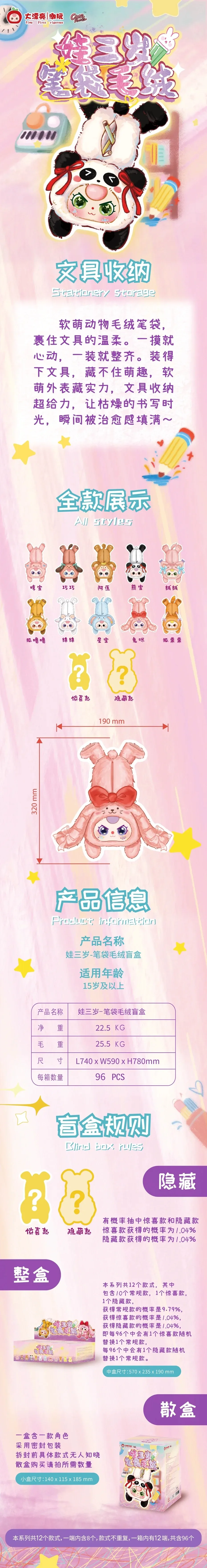 Bolsa y diseño de la serie Baby Three