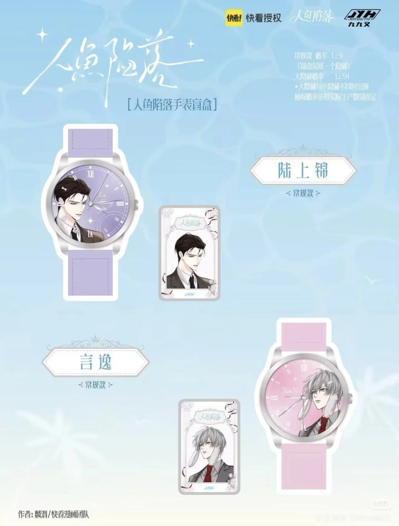 Reloj sorpresa The Falling Merman con caja misteriosa - imagen 5