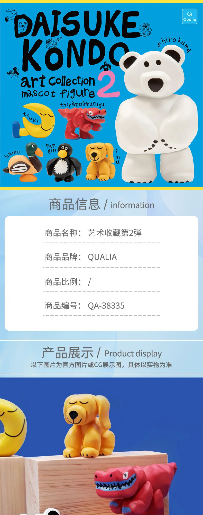 Figura de oso polar de la colección Daisuke Kondo