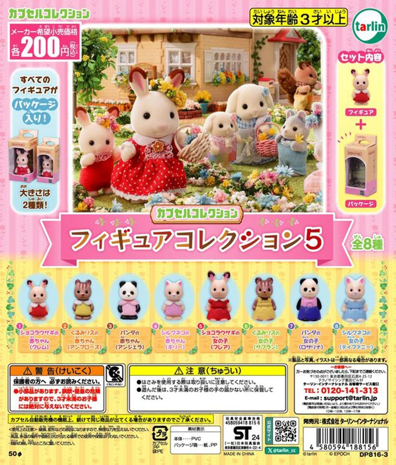 Figuras animales del bosque Tarlin para coleccionar – mini familia