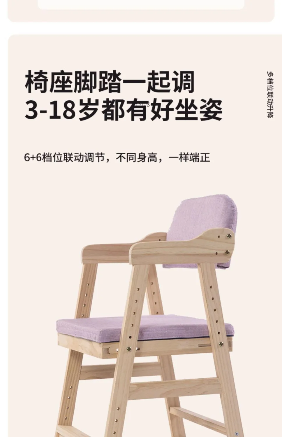 Silla infantil en entorno de comedor doméstico