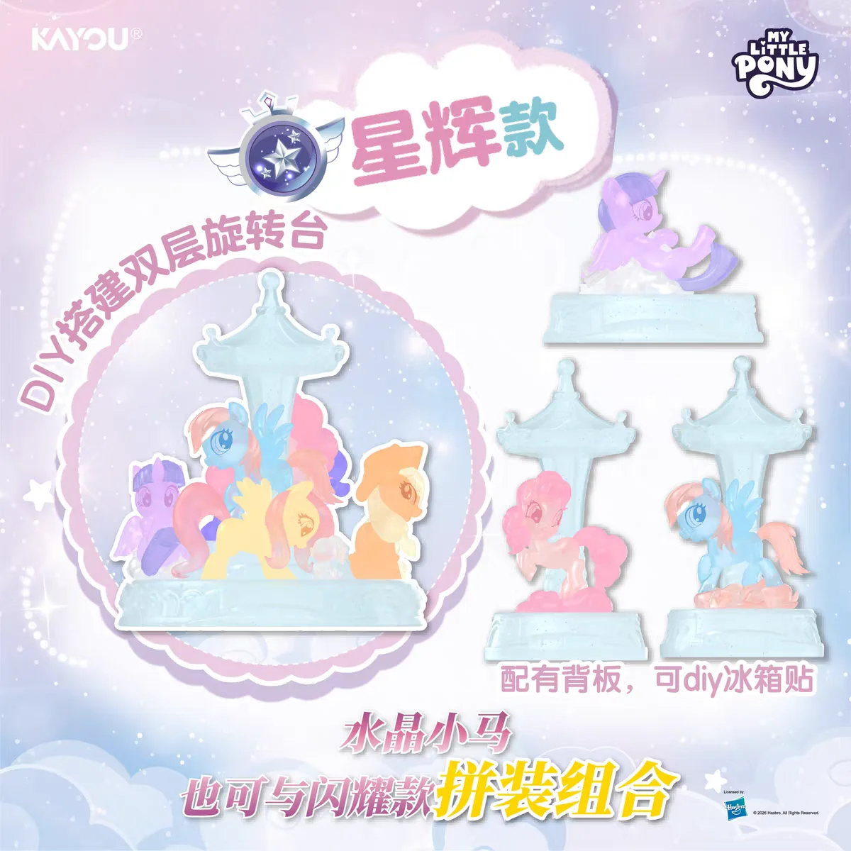KAYOU borrador de goma My Little Pony con forma de muñeco