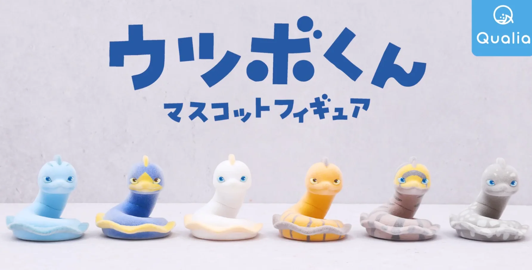 Qualia Figura gashapon de anguila morada marina tipo serpiente - imagen 4