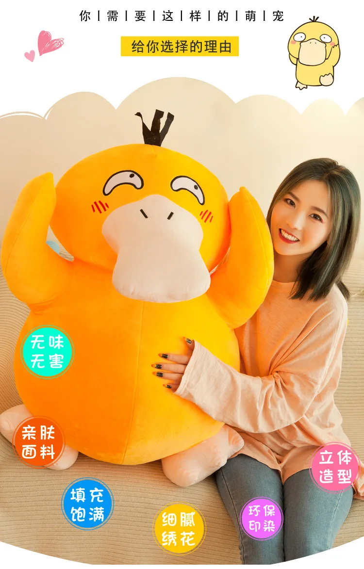 Peluche Psyduck como apoyo
